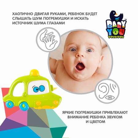 Игрушка Bondibon погремушка Автомобиль и Кораблик Baby You