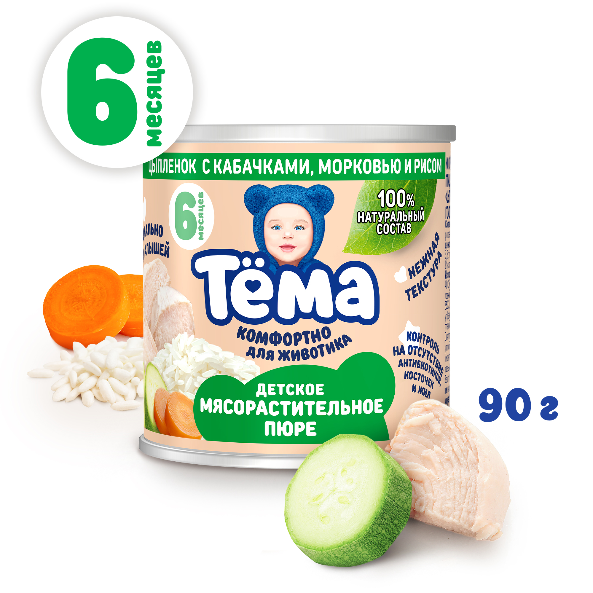 Изображение товара Пюре Тёма Цыпленок-кабачок-морковь-рис для детей с 6 месяцев