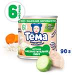 Пюре Тёма Цыпленок-кабачок-морковь-рис с 6 мес 90 г