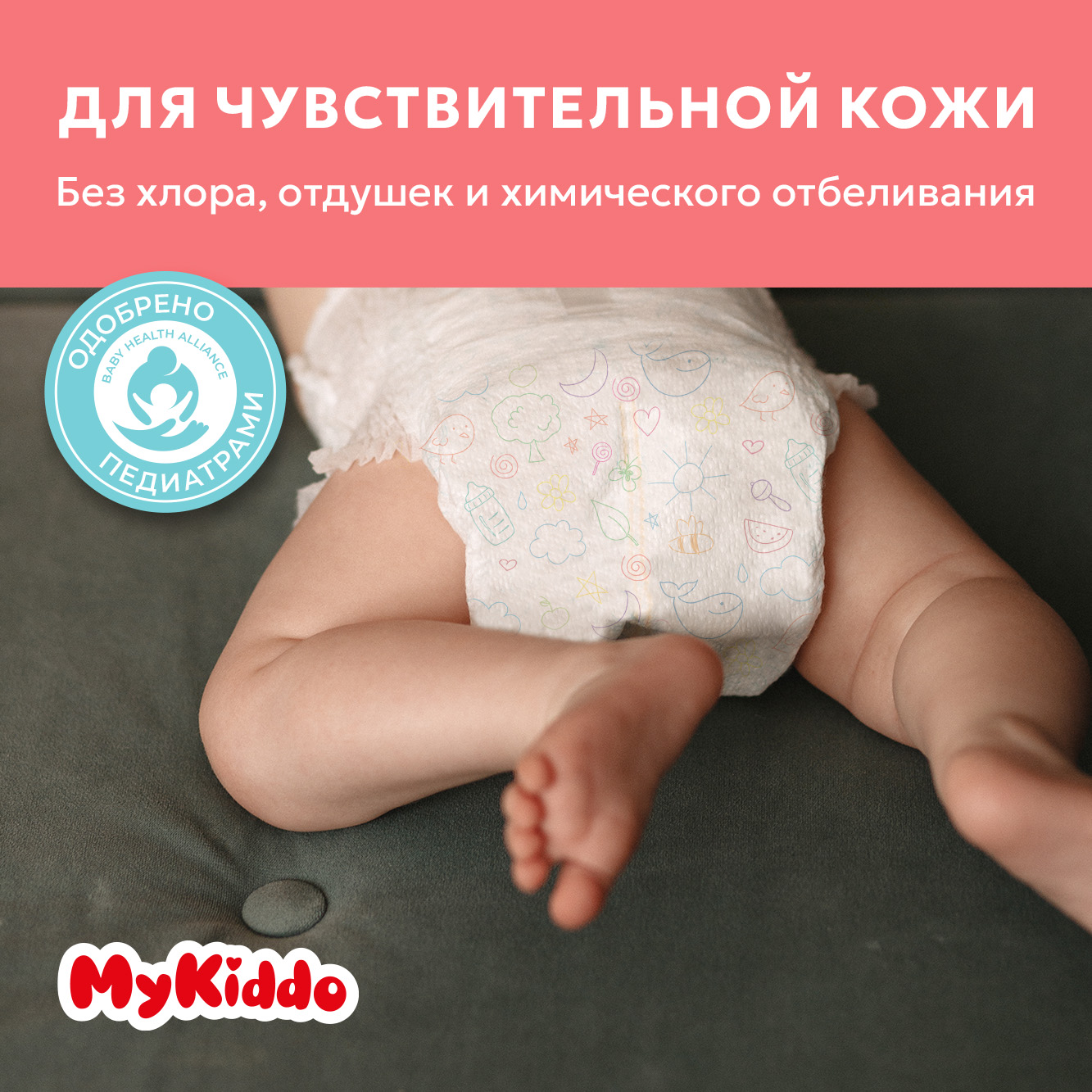 Трусики MyKiddo Premium L 72 шт. - фото 4