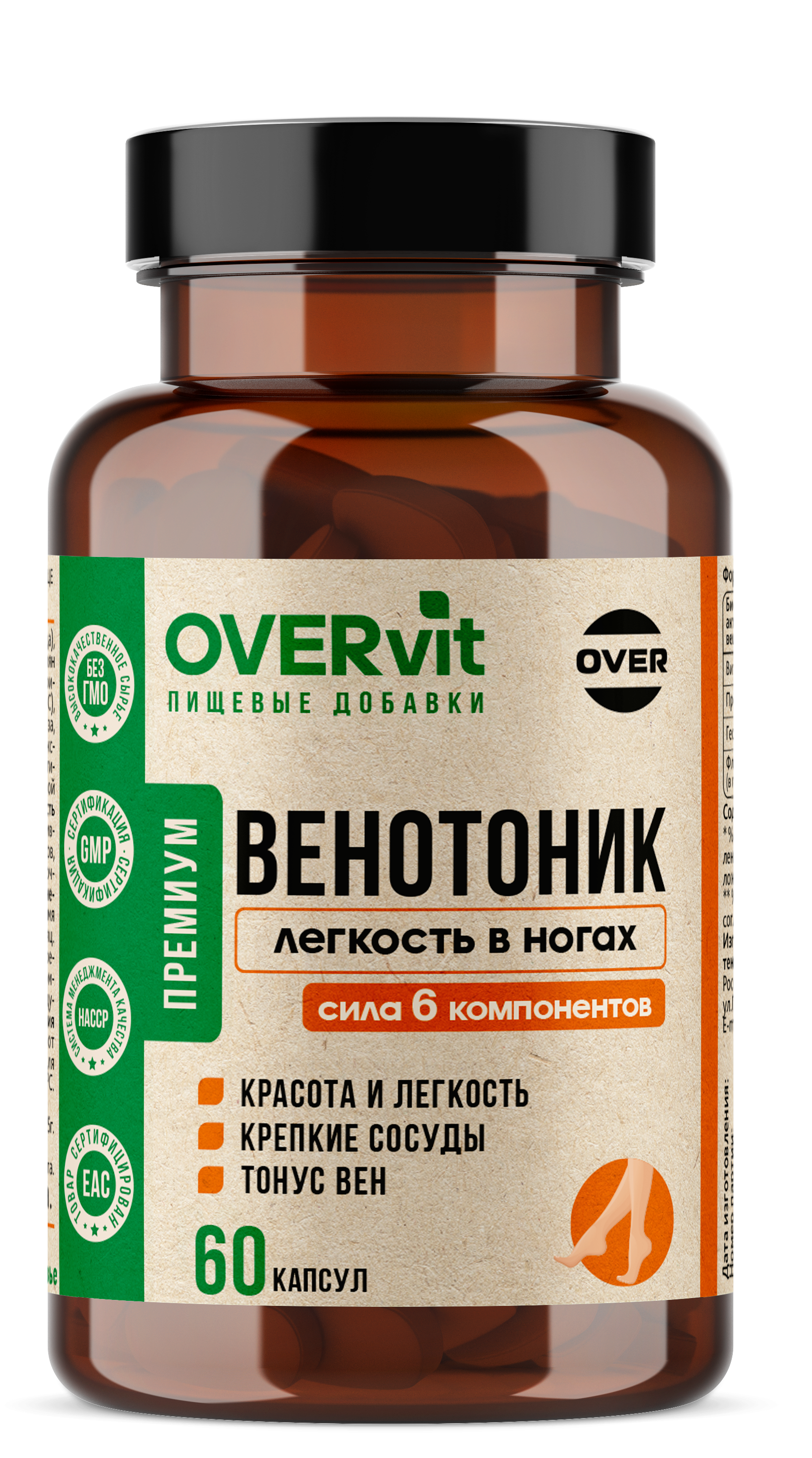 Веноцит диосмин гесперидин OVER бад для вен и сосудов от варикоза отеков и тяжести в ногах 60 капсул - фото 1