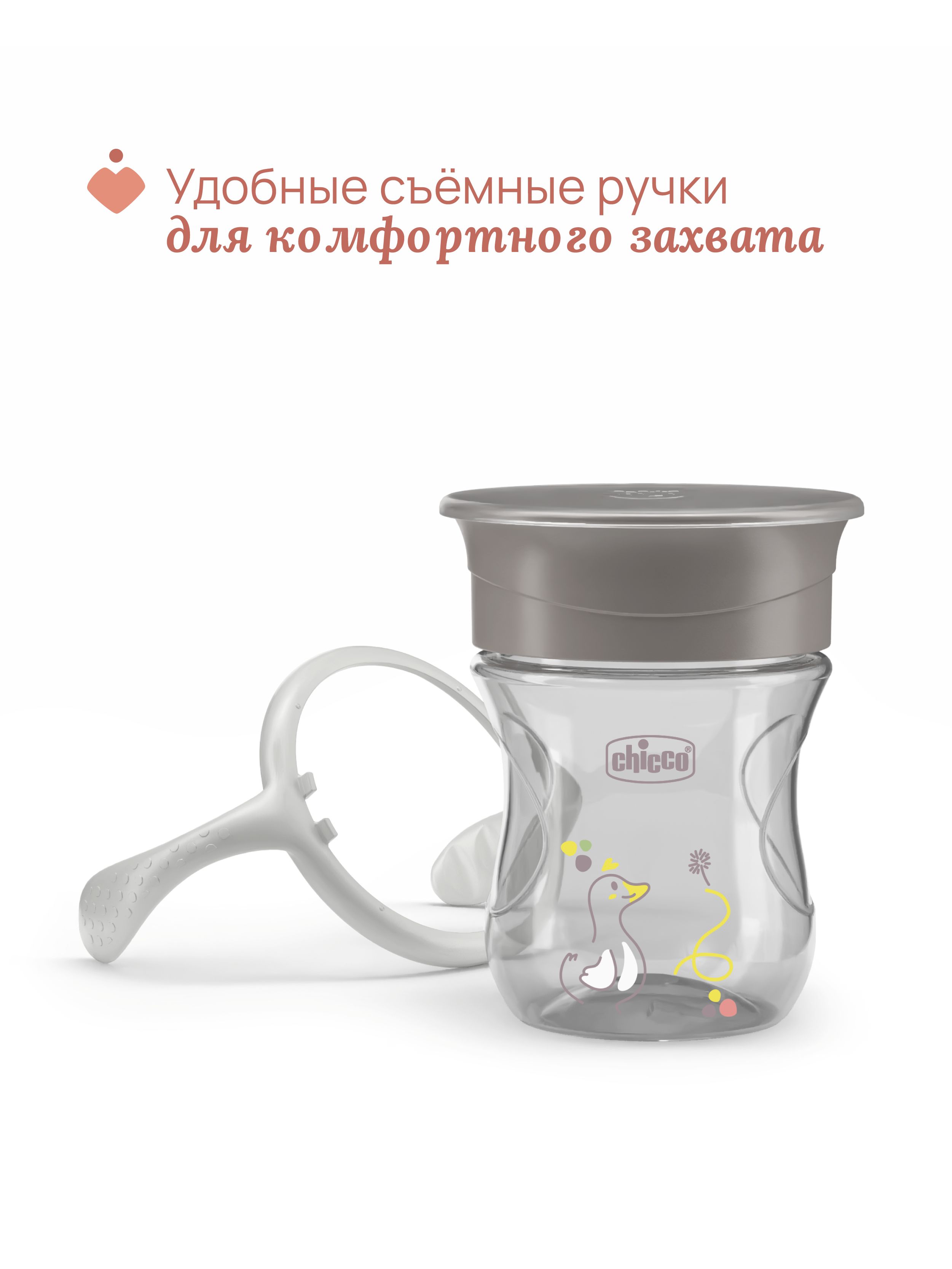 Поильник Chicco Perfect Cup 200 мл 1 шт. - фото 7