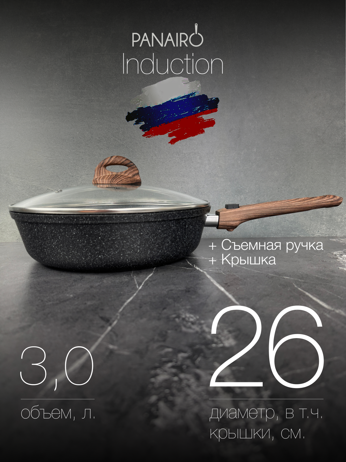 Сковорода 26 см Panairo Ecoinduction - фото 9