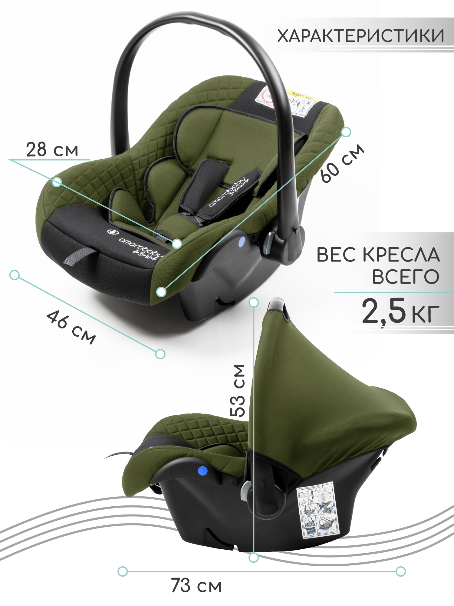 Автокресло Amarobaby Baby comfort 0 (0 -13 кг) зеленый - фото 13