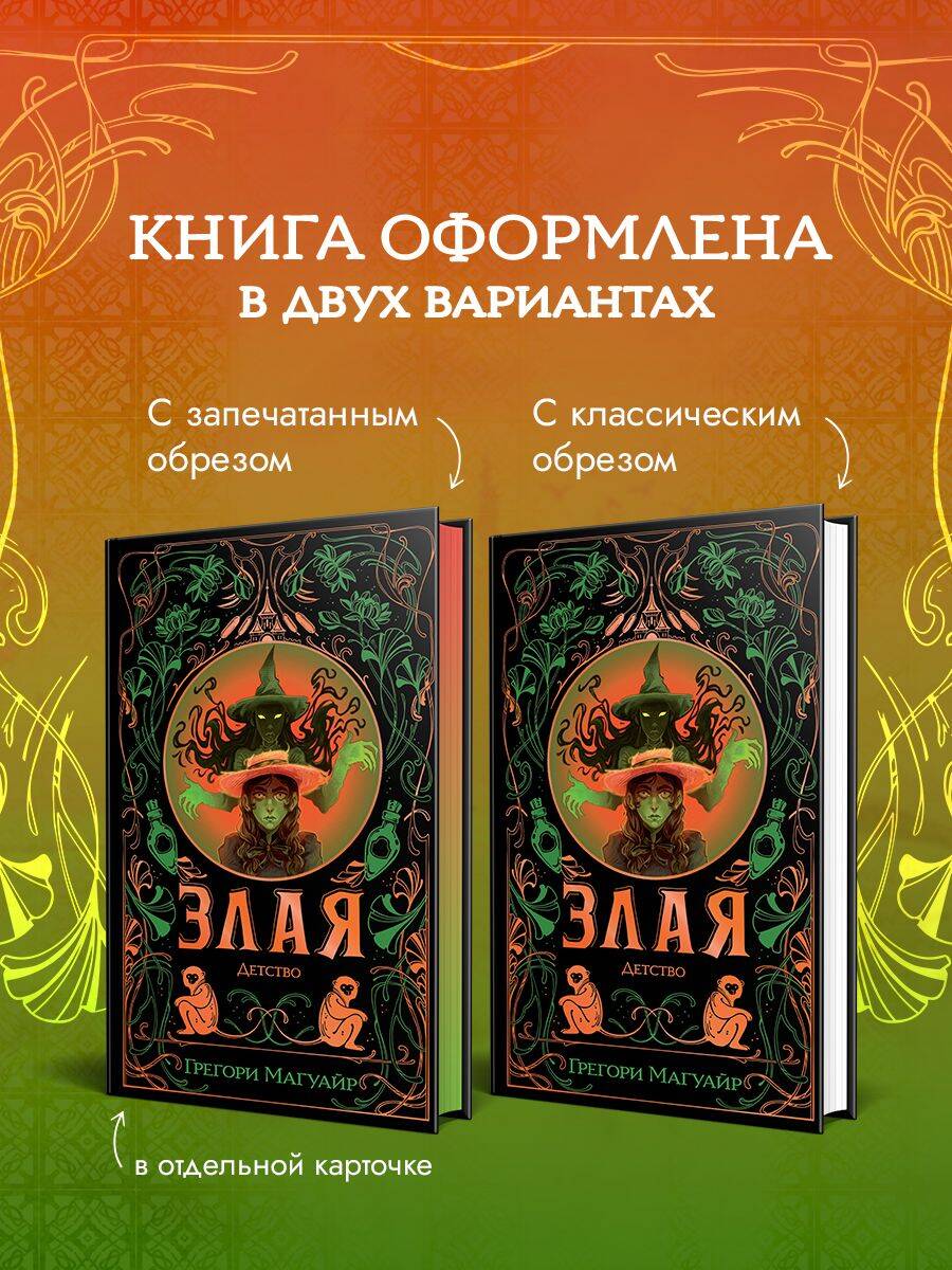 Книга Эксмо Злая Детство - фото 4