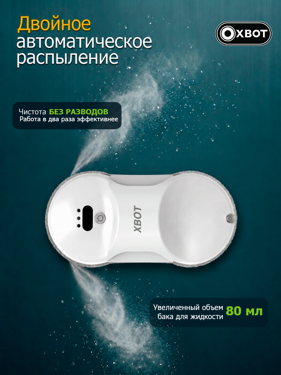 Робот мойщик окон Xbot B21 XBOT Xbot A11 - фото 12