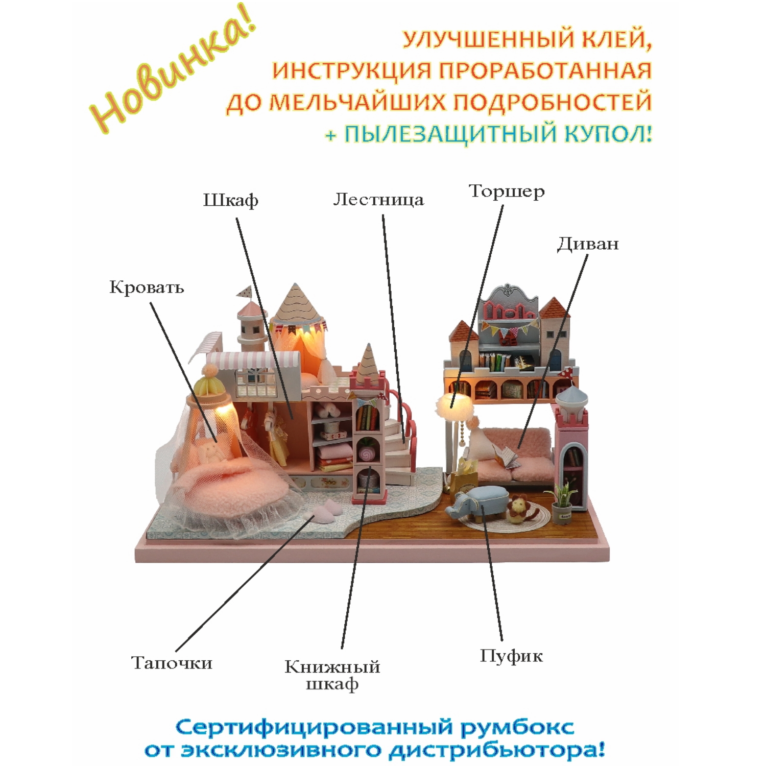 Конструктор Hobby Day Румбокс Замок принцессы сборная игровая модель - фото 4