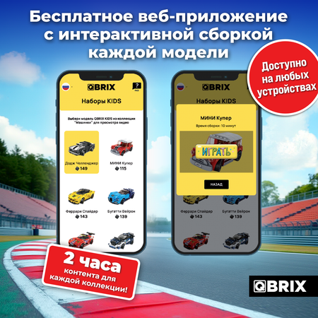 Конструктор QBRIX Мини купер блочный