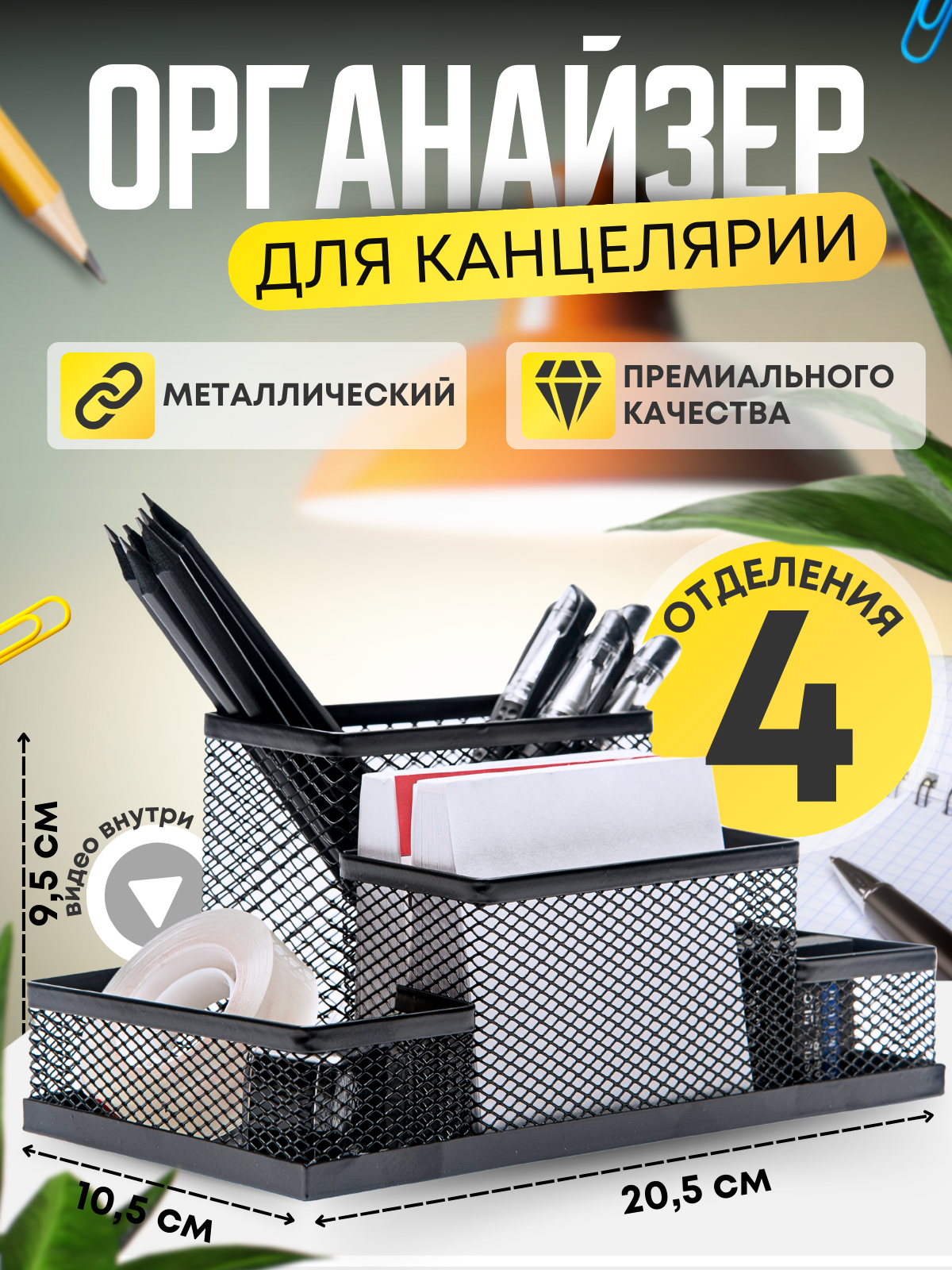 Органайзер настольный Планета творчества - фото 4