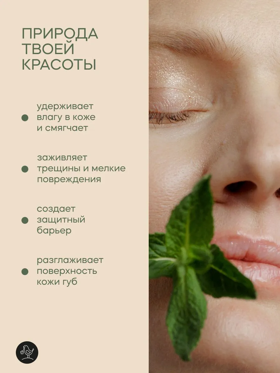 Бальзам Краснополянская косметика для губ увлажняющий Мохито 5 мл 1 шт. - фото 3