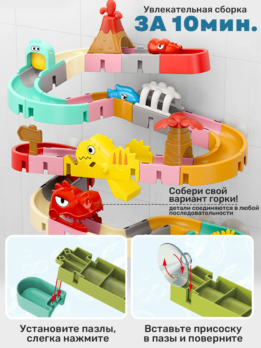 Игрушка TIPTOPOLIS Водные горки 43 детали - фото 3