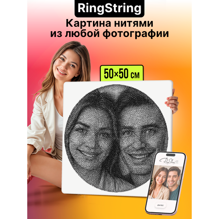 Картина из ниток RingString 50х50см