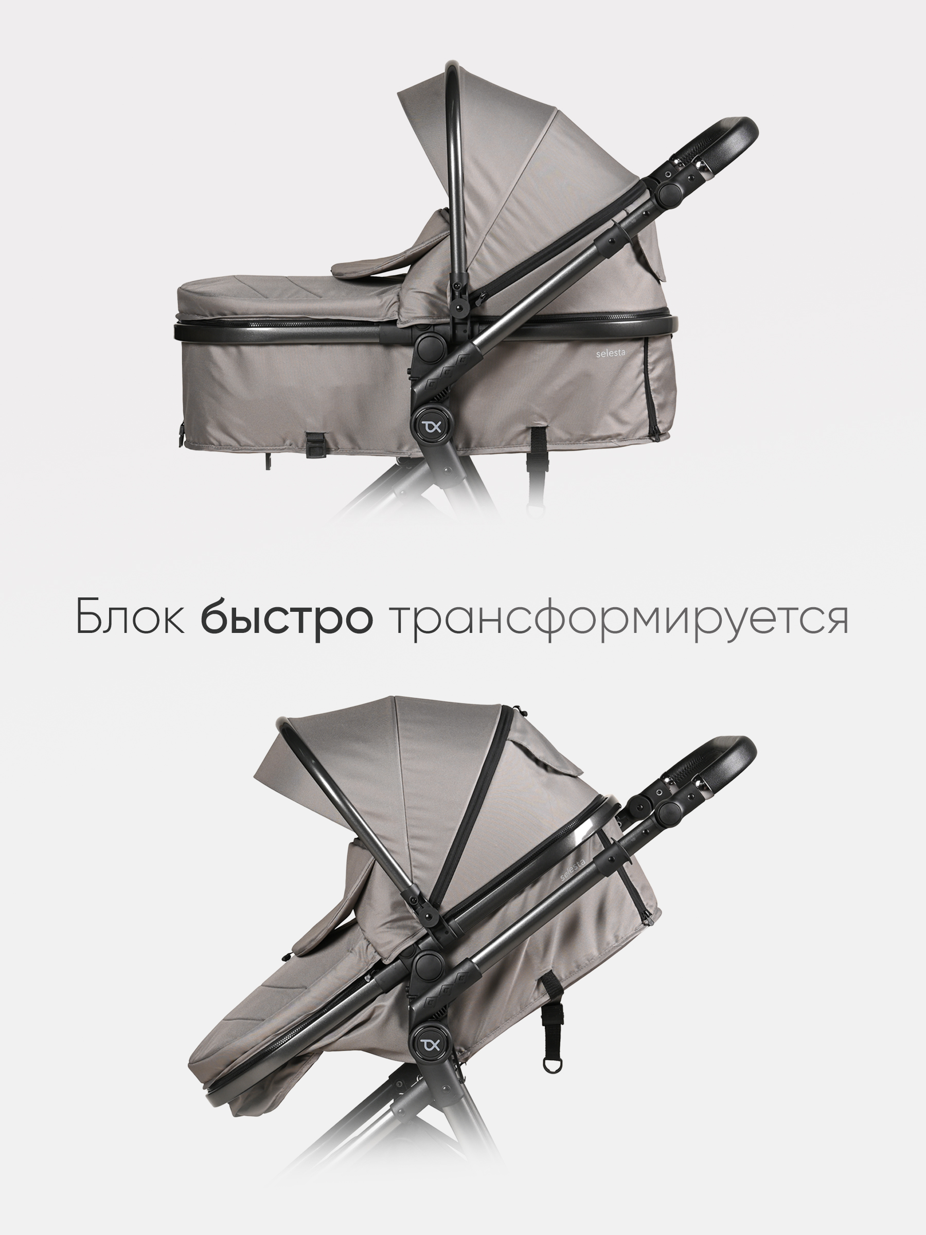 Коляска трансформер Tomix Selesta серый - фото 7