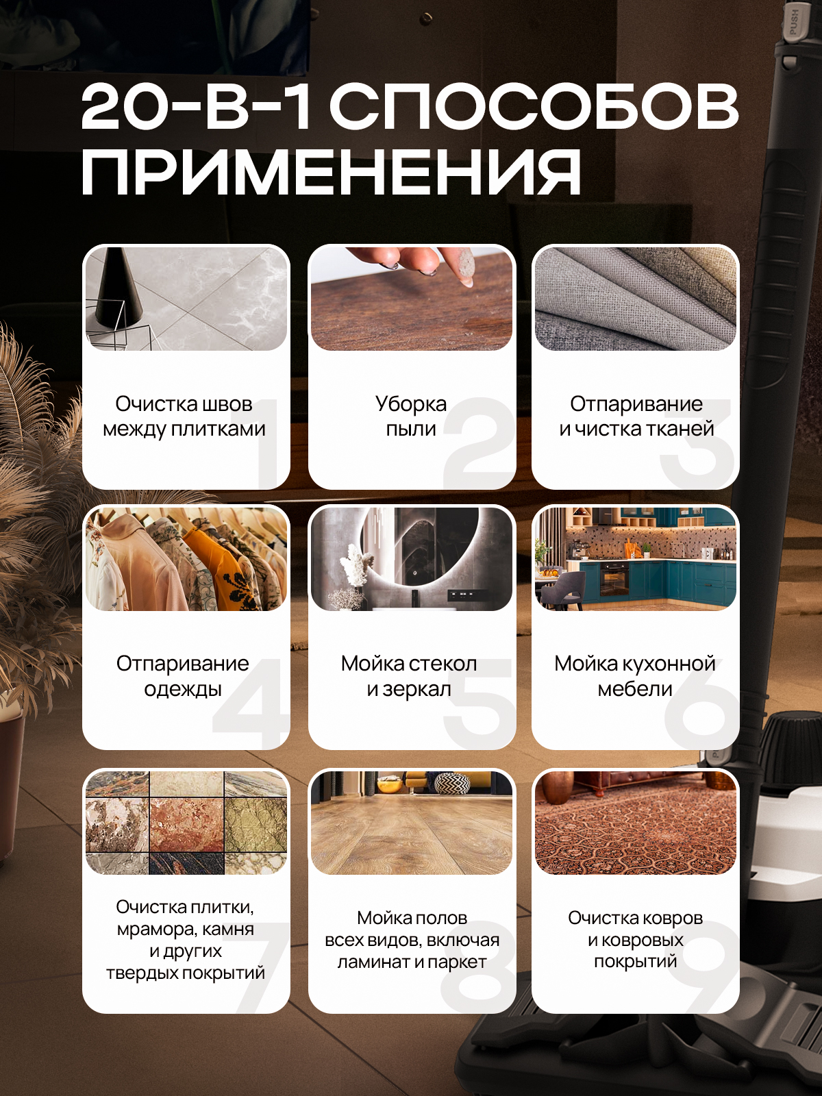 20-в-1 steam cleaner plus Ramicom RSC2000 - фото 3