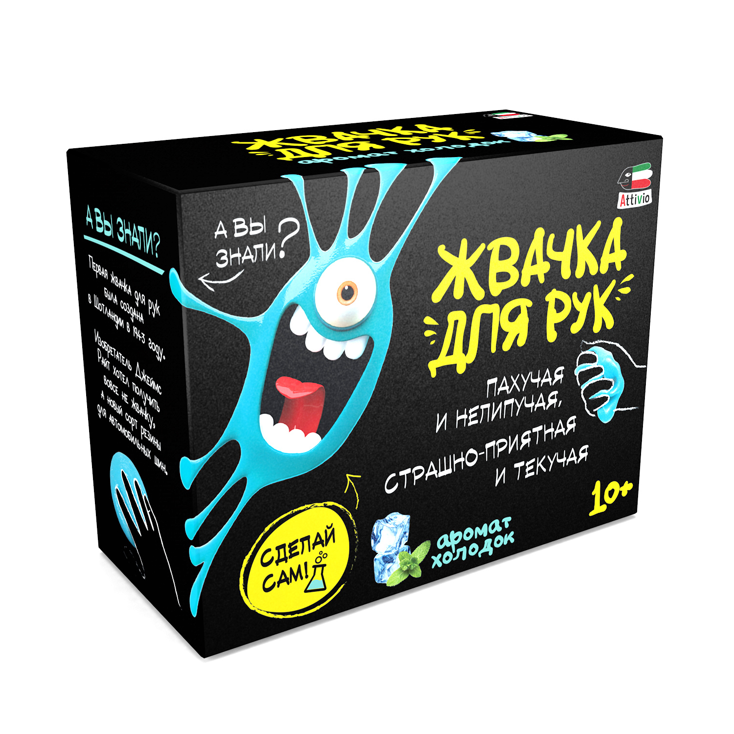 Наборы для создания Attivio Жвачка для рук Холодок - фото 13