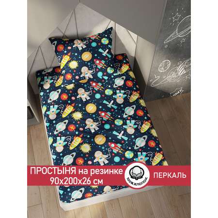 Простыня на резинке Сказка. Космонавт 90x200 см перкаль