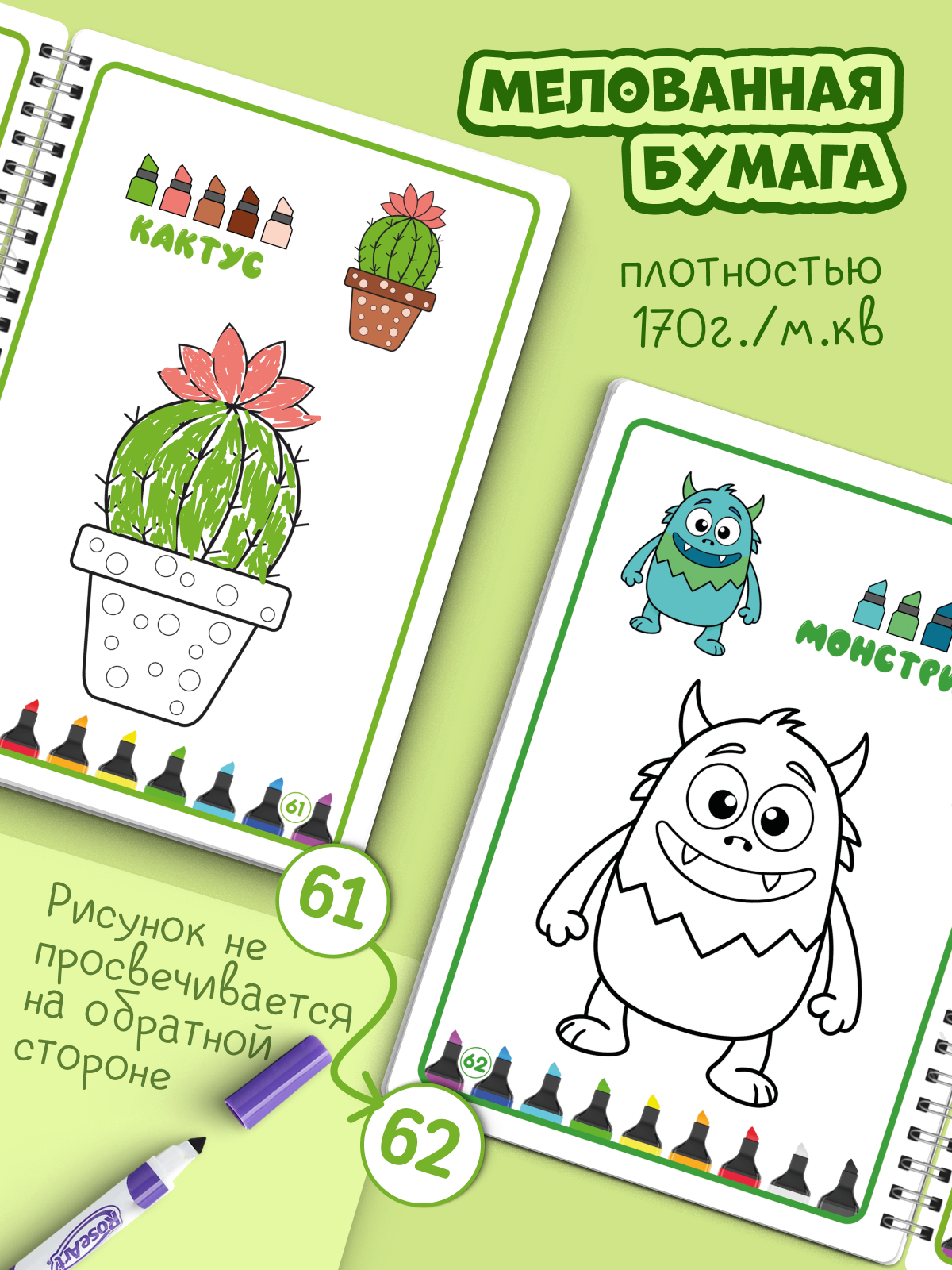 Раскраска для малышей от 3 до 7 лет ЗАНИМАШКИ для маркеров и фломастеров - фото 3