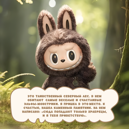 Мягкая игрушка Labubu Зимомо 35 см
