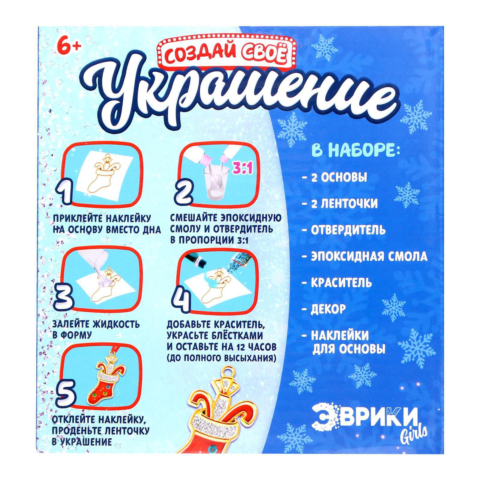 Набор для творчества Эврики - фото 4