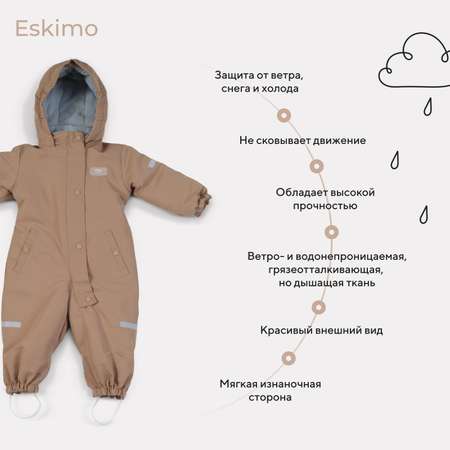 Комбинезон MOWbaby