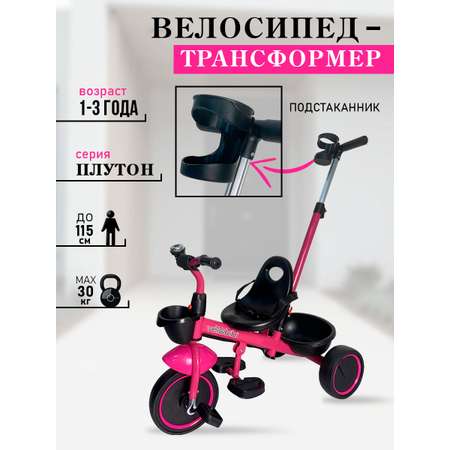 Трехколесный велосипед Velobibi