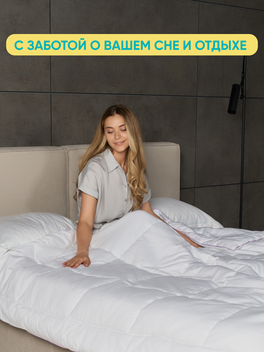 Одеяло Askona TrueTemp серия Technology 200 x 220 см - фото 4