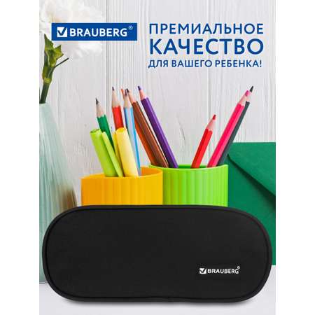 Пенал Brauberg Black