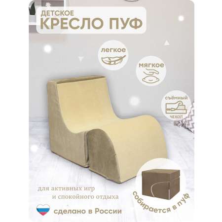 Кресло-пуфик раскладное детское Кипрей Пуф
