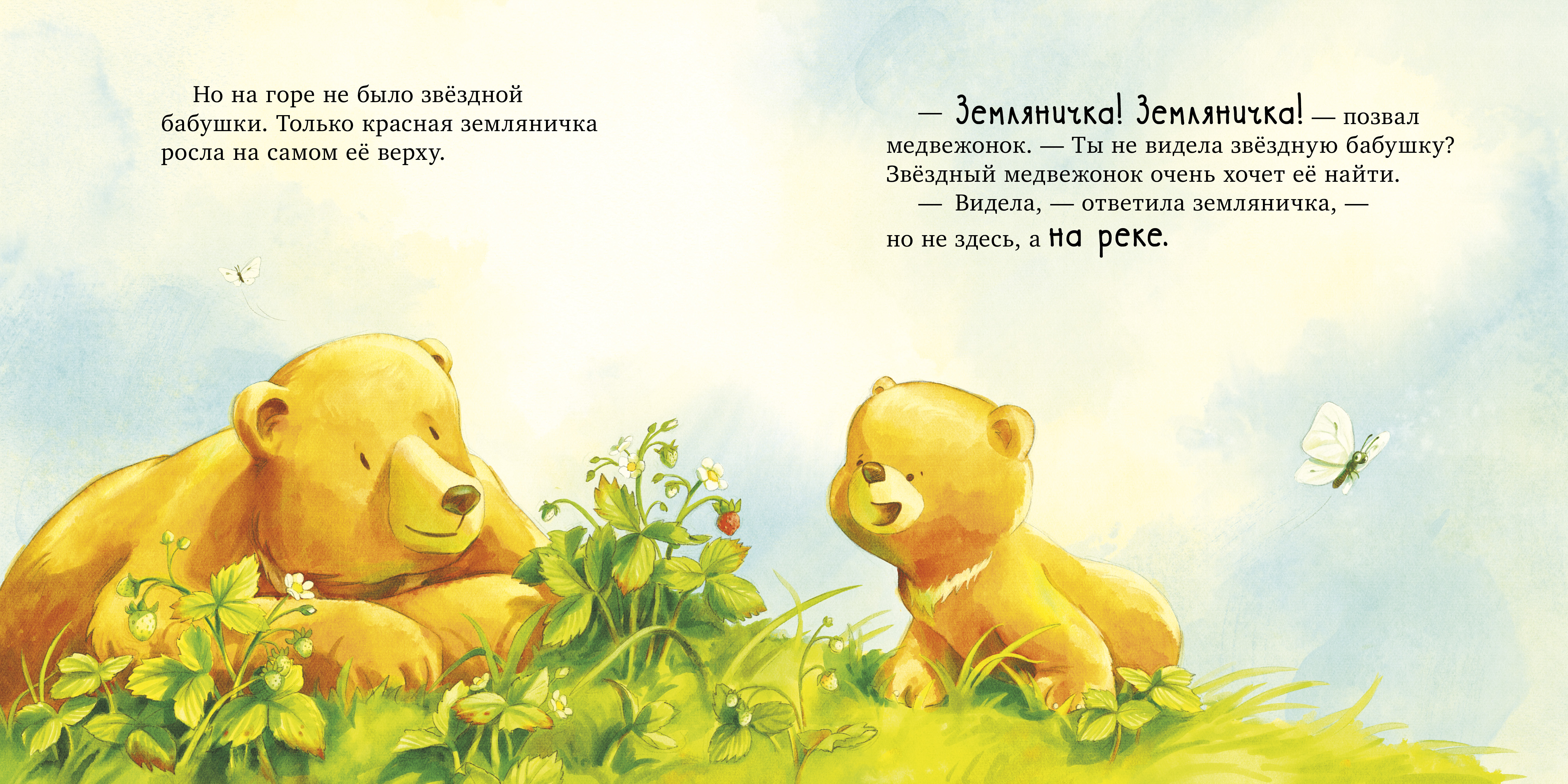 Книга Clever Семейные сказки Книжки-картинки - фото 6