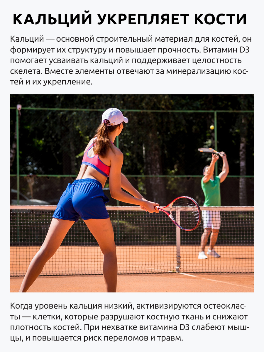 Кальций Д3 UltraBalance бад для суставов костей красоты волос женщин мужчин 90 капсул - фото 6