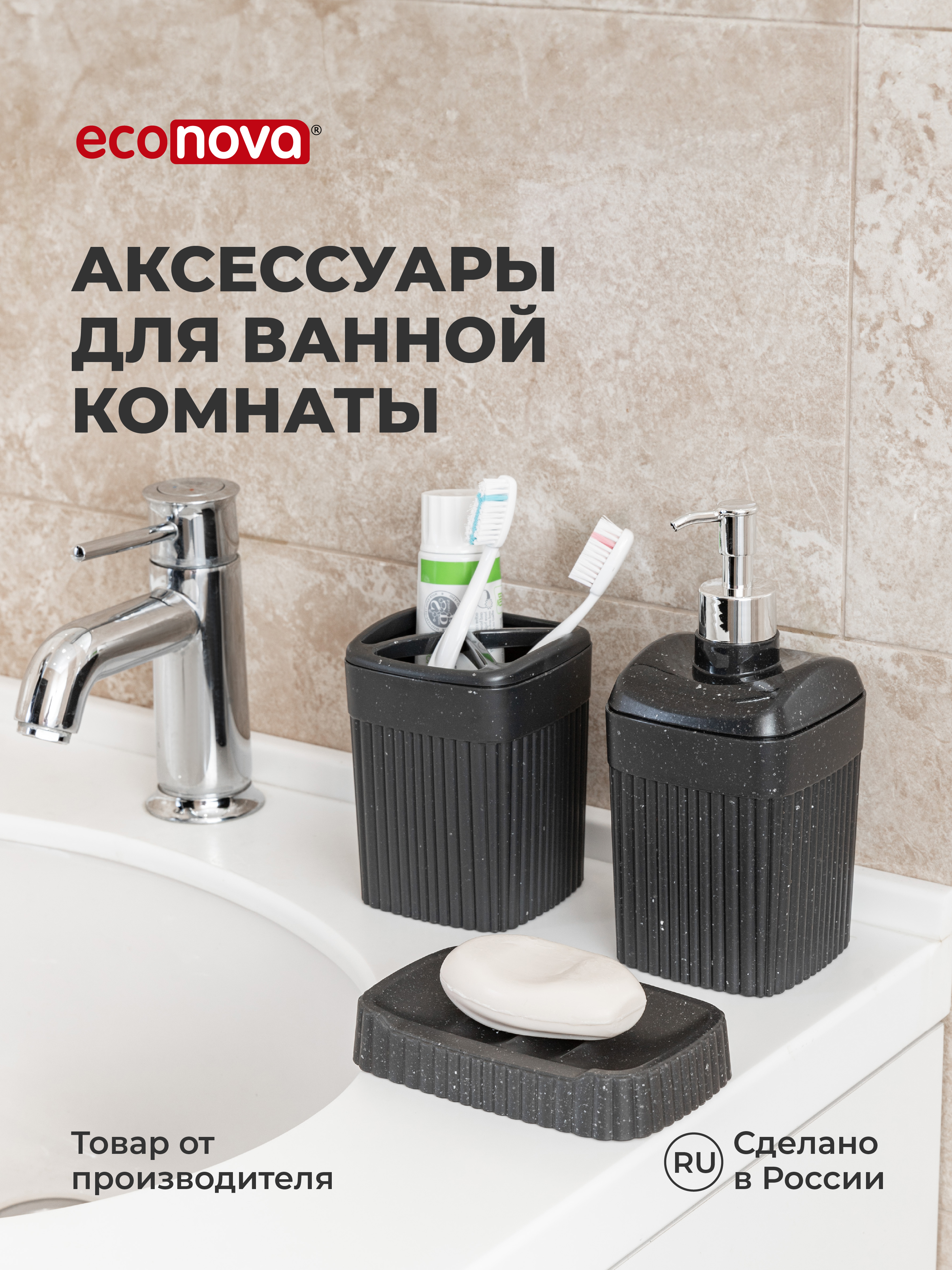 Дозатор Econova - фото 1