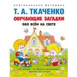 Загадки Проспект отгадай загадку напиши отгадку!