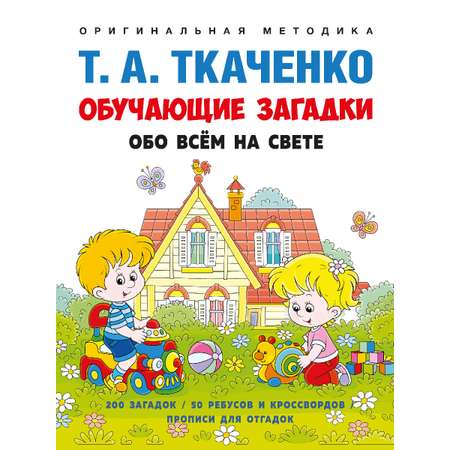 Загадки Проспект отгадай загадку напиши отгадку!