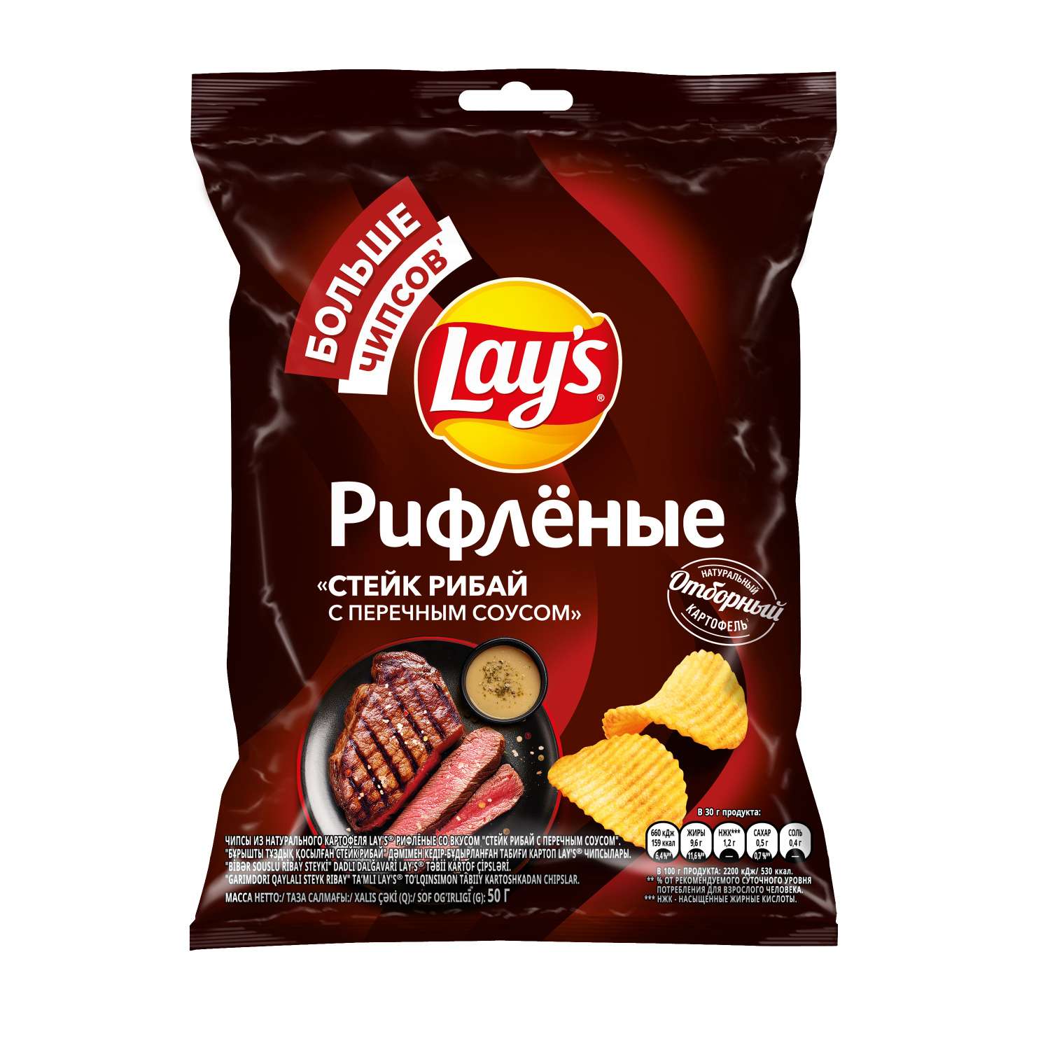 Чипсы Lays рифленые со вкусом Стейк рибай с перечным соусом 50г - фото 1