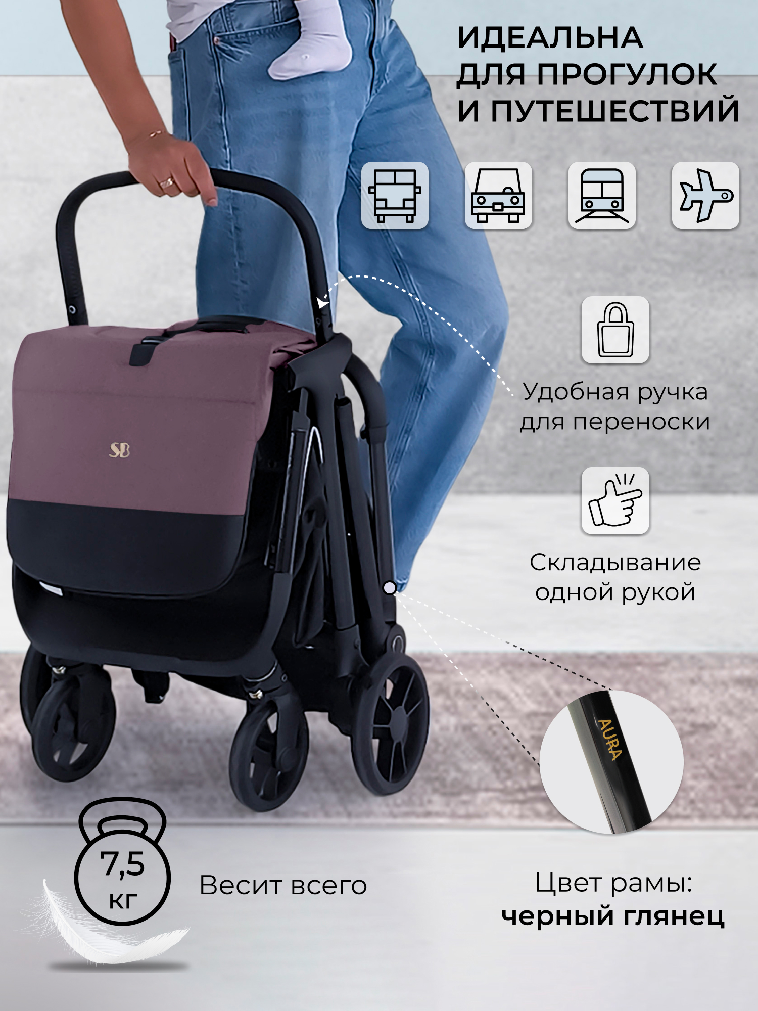 Коляска прогулочная Sweet Baby розовый - фото 2