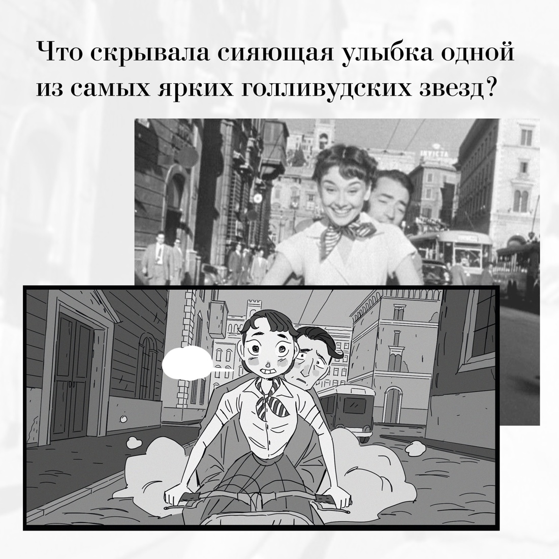 Книга КОЛИБРИ Книга Одри Хепберн с набором наклеек - фото 6