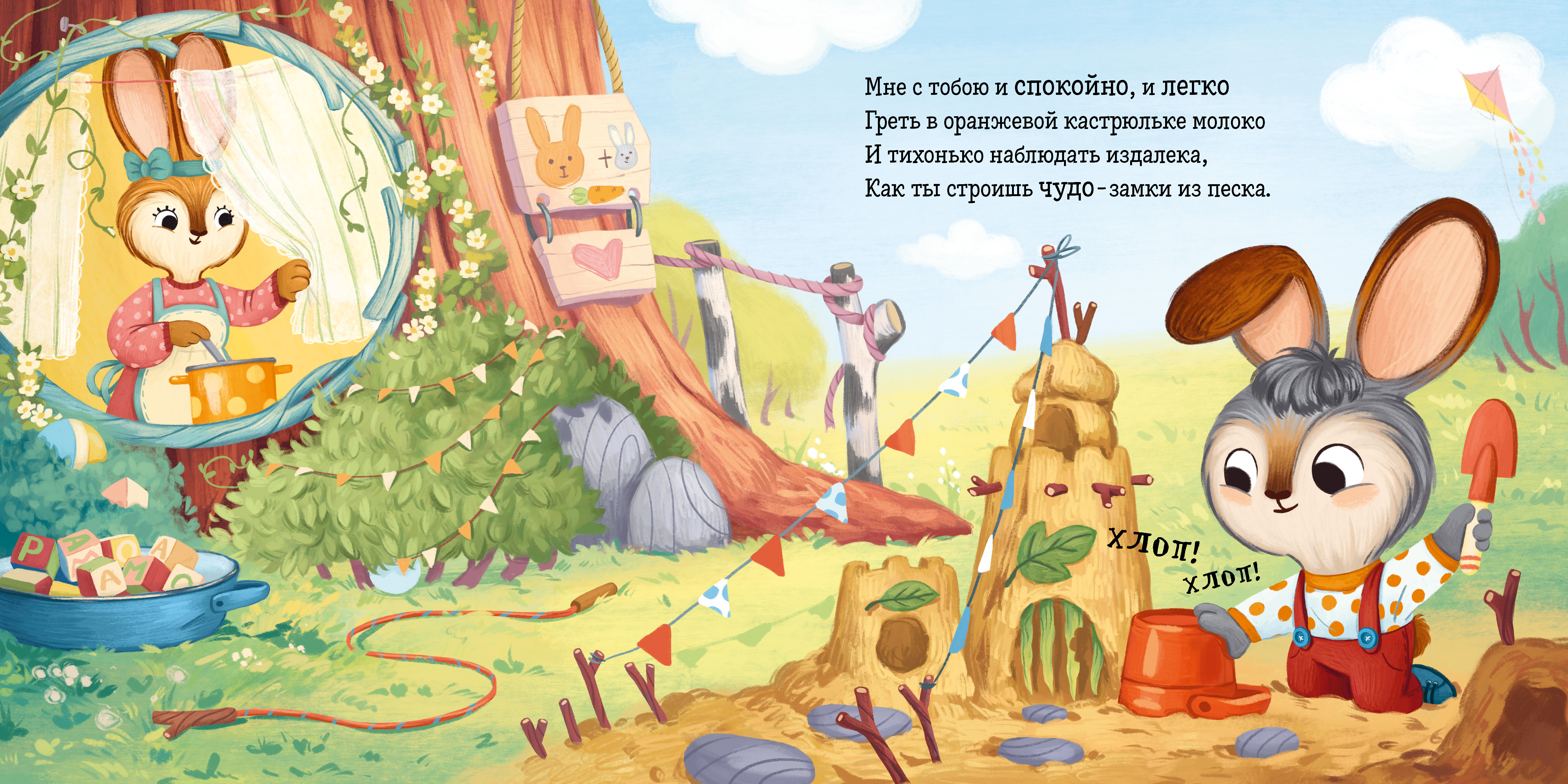 Книга Clever Книжки-картинки. Я люблю тебя зайчонок - фото 5