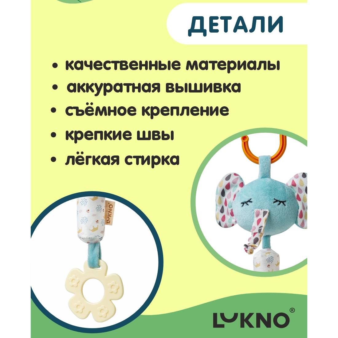Игрушка LUKNO подвеска - фото 5