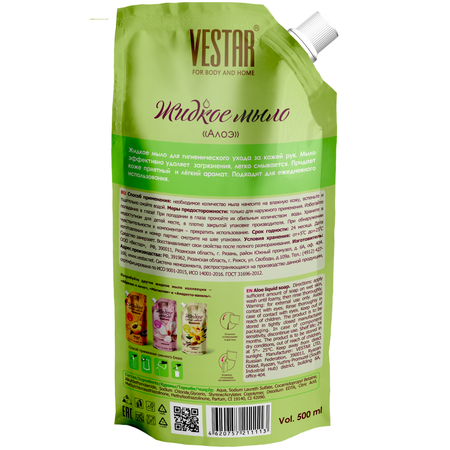 Мыло жидкое Vestar 500 мл