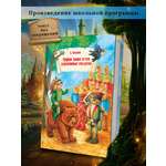 Детская книга Харвест Урфин Джюс и его деревянные солдаты Волков А