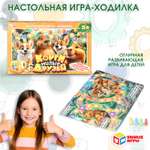 Настольная игра Умные игры Милые друзья