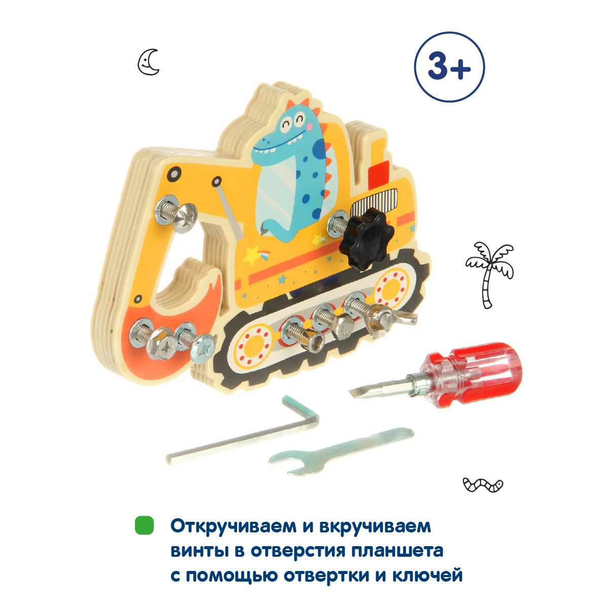 Конструктор Фабрика Фантазий Собери экскаватор деревянный - фото 3