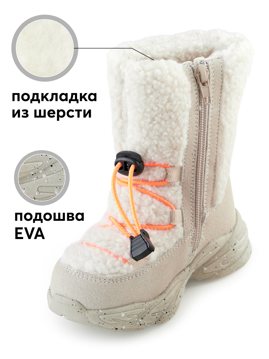 Дутики Happy Baby 86553_beige - фото 2