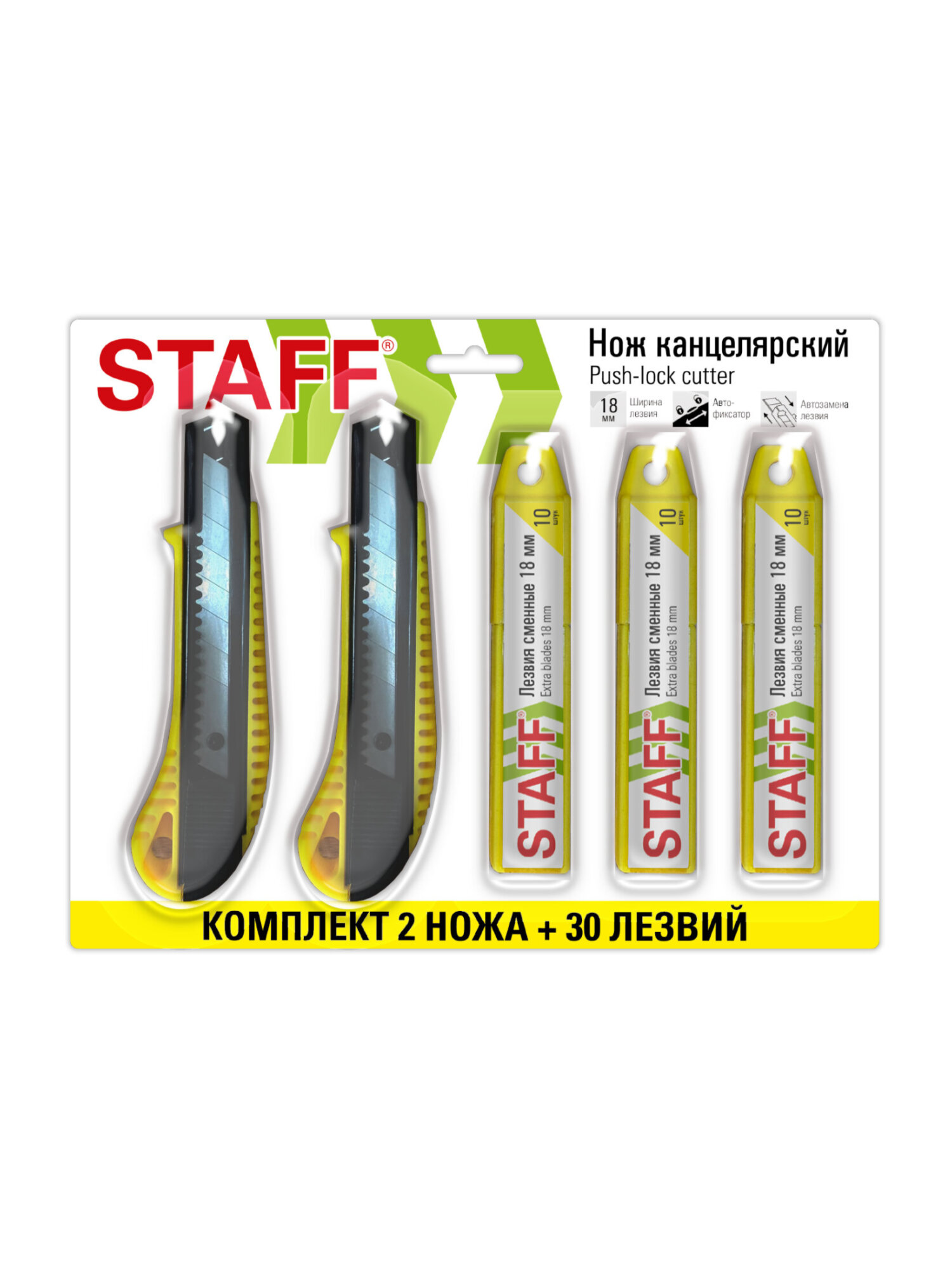 Канцелярский нож Staff - фото 2