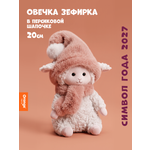 Мягкая игрушка Orange Toys Овечка в персиковой шапочке