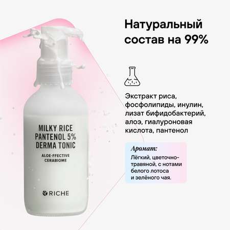 Тоник RICHE