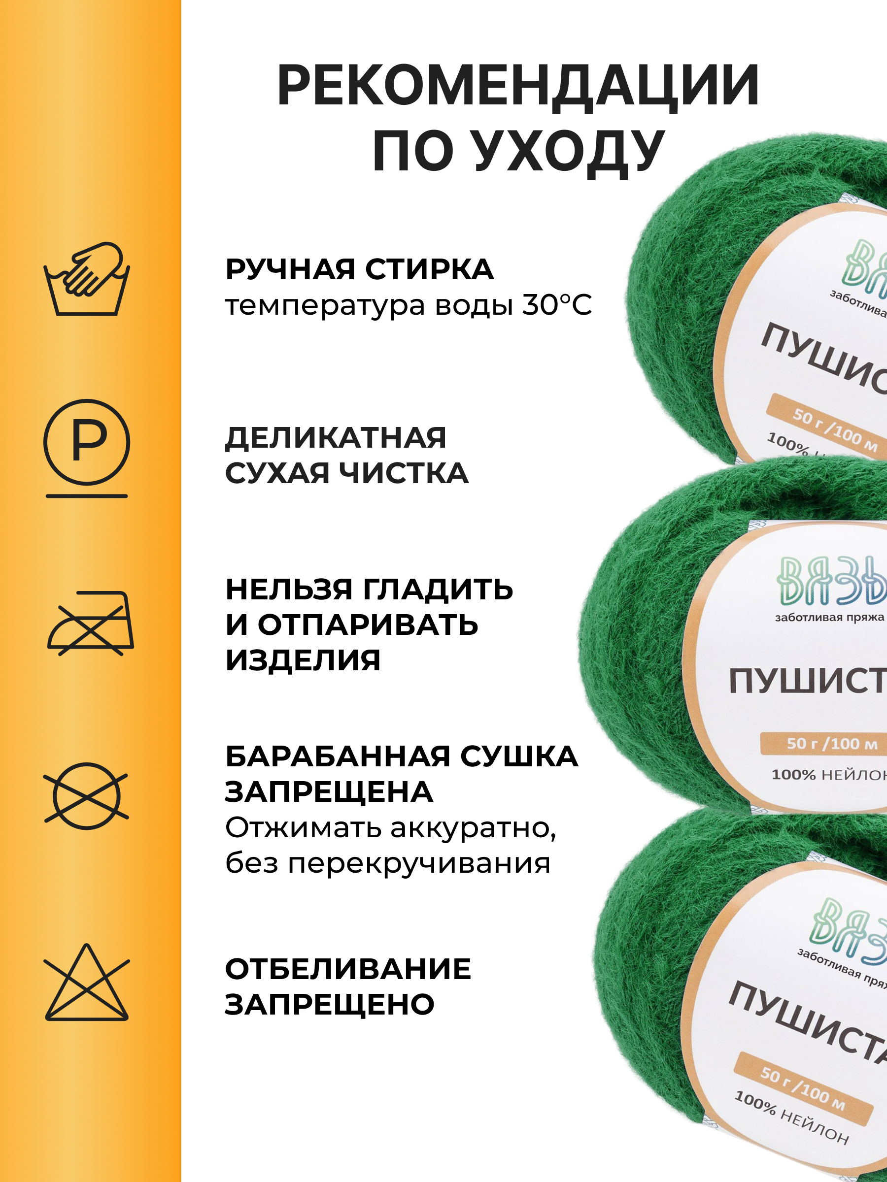 Пряжа для вязания Пушистая ВЯЗЬ 50г 100м 3шт - фото 4