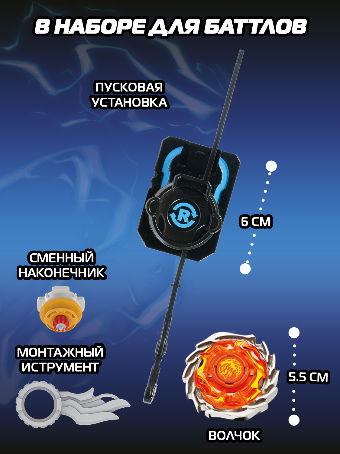 Игровой набор Infinity Nado Furious Сияющий огонь Мэйджор - фото 18