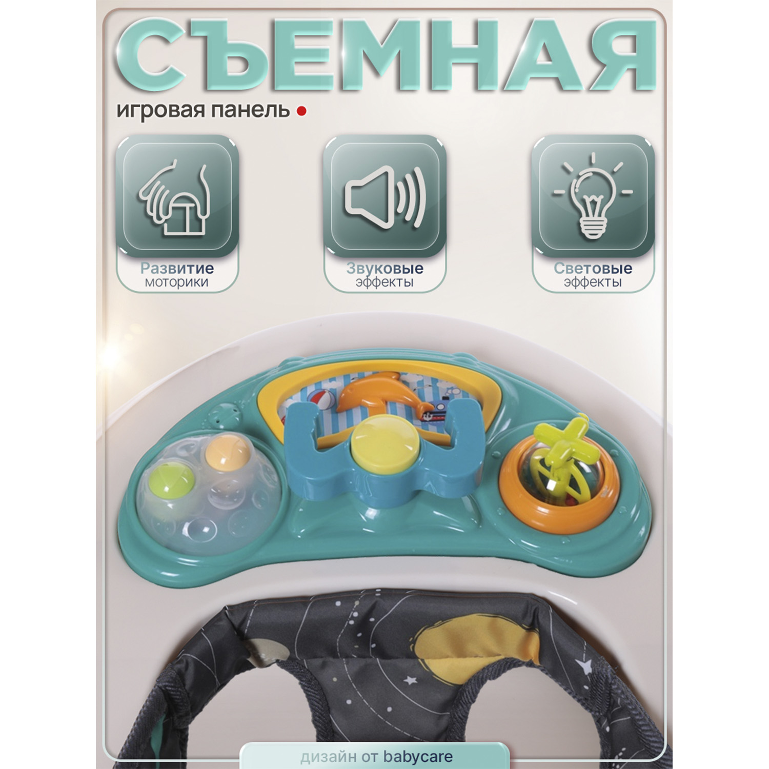 Ходунки BabyCare Corsa - фото 12