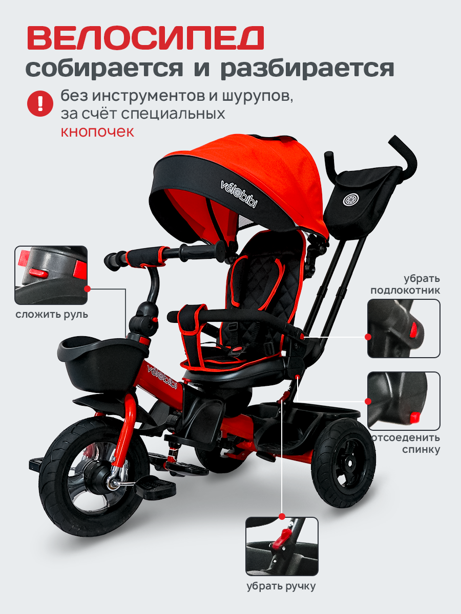 Трехколесный велосипед Velobibi 10 дюймов - фото 4